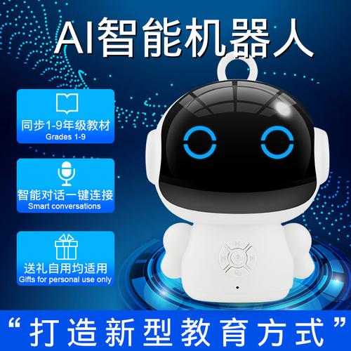 小身材大智慧 战圣儿童智能机器人，让孩子在对话中成长