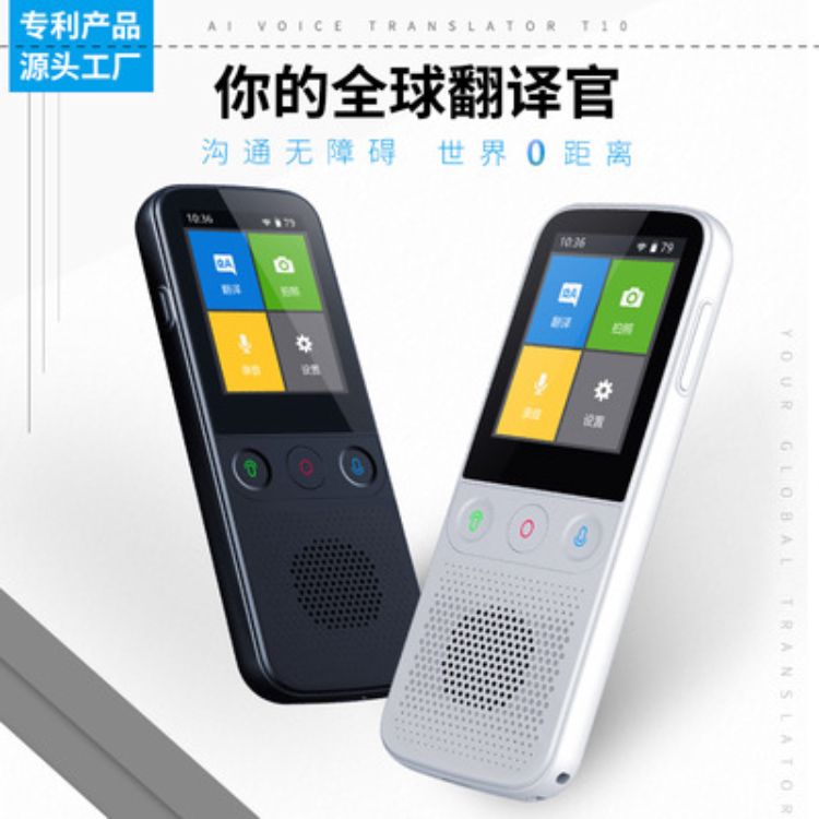 智能语音设备如何改变在线拍照翻译体验