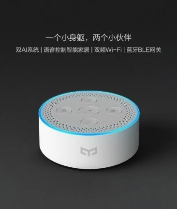 小米Yeelight语音助手发布，网友齐呼 幸亏没买小爱同学！
