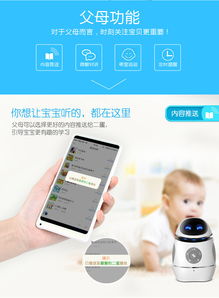 荣事达好帅二蛋 高科技儿童智能语音对话机器人学习机，开启智慧陪伴新时代